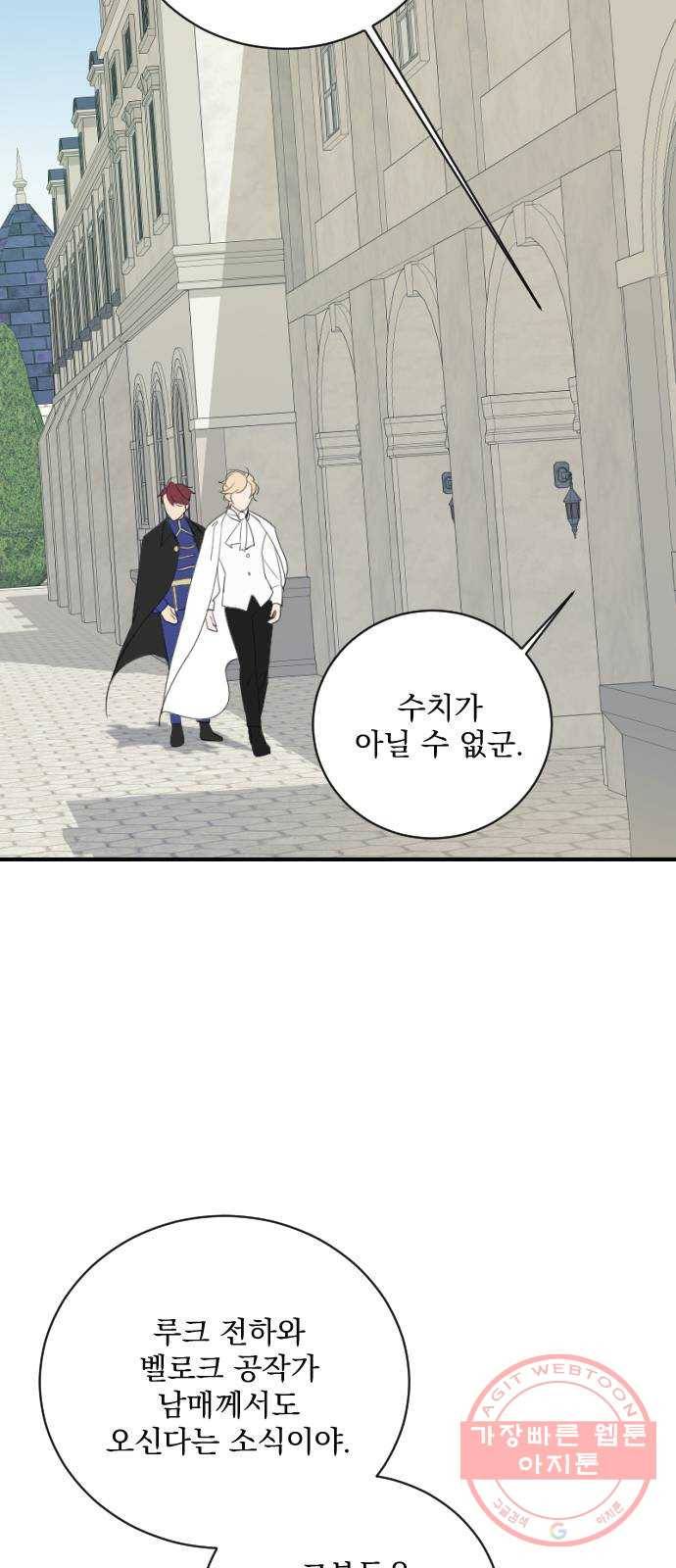 전설의 화석 16화 14