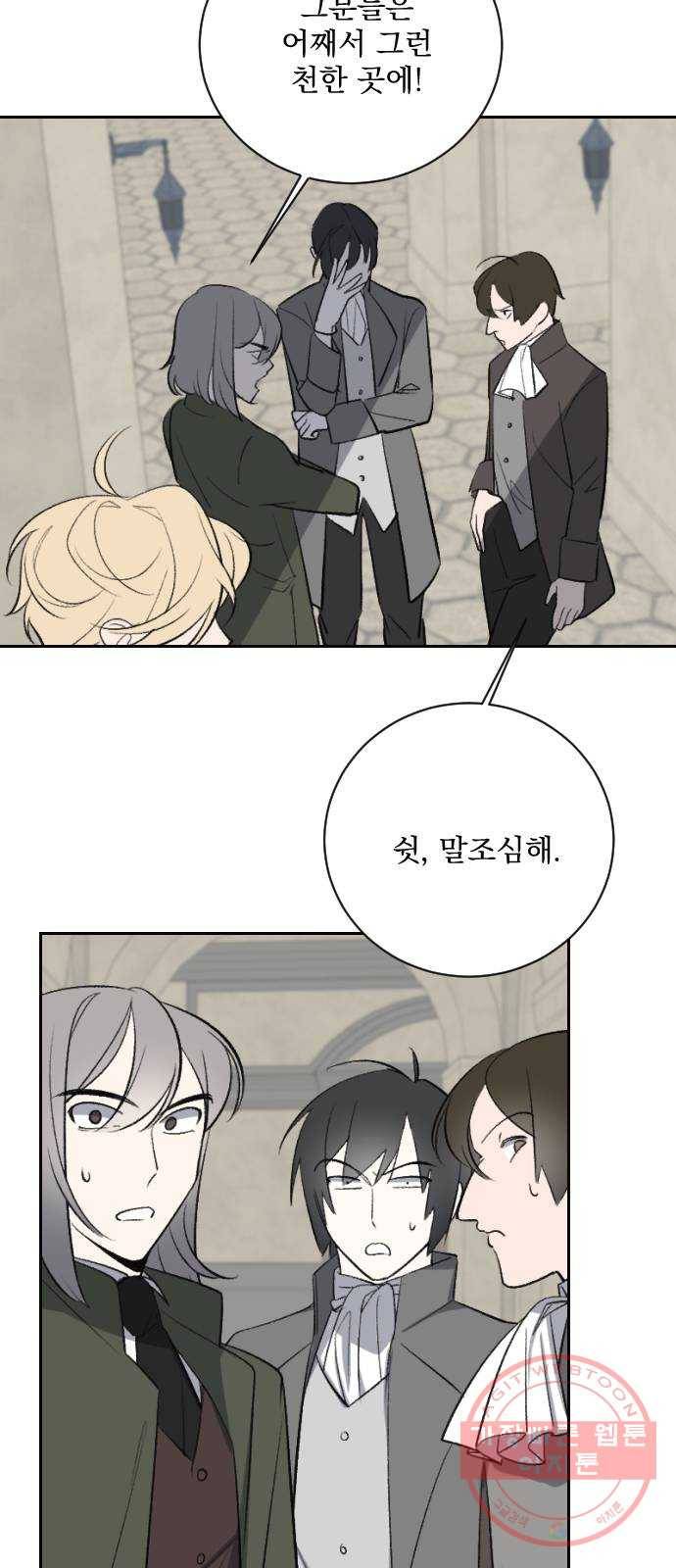 전설의 화석 16화 15