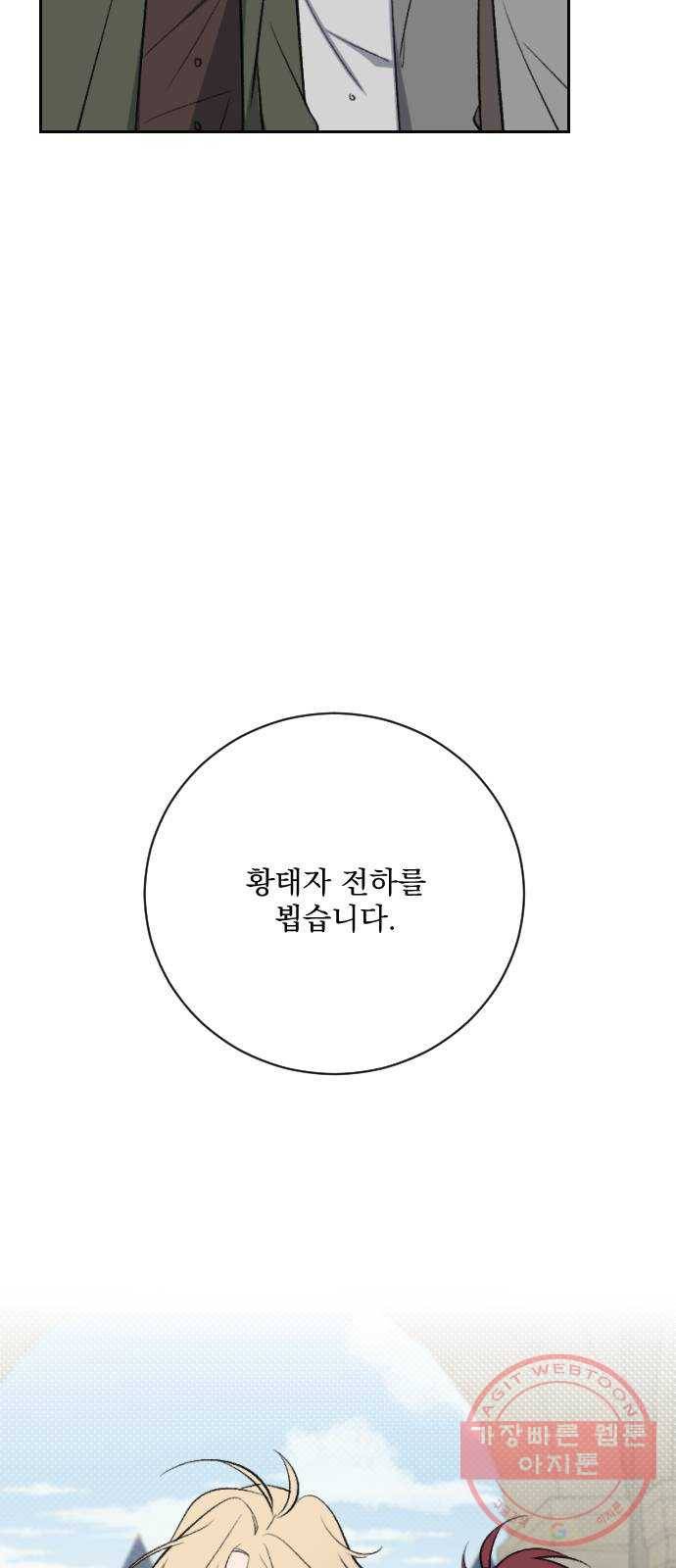 전설의 화석 16화 16