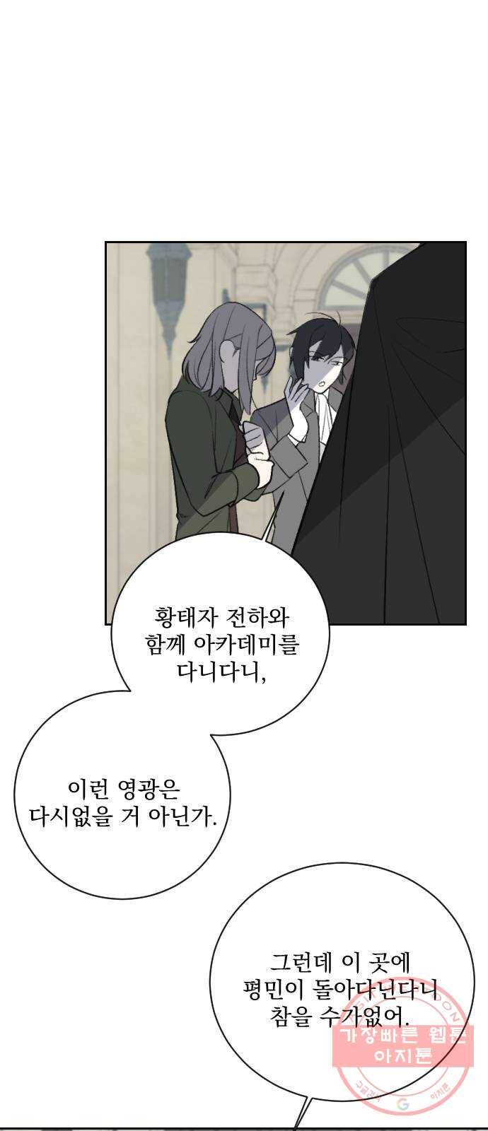 전설의 화석 16화 18