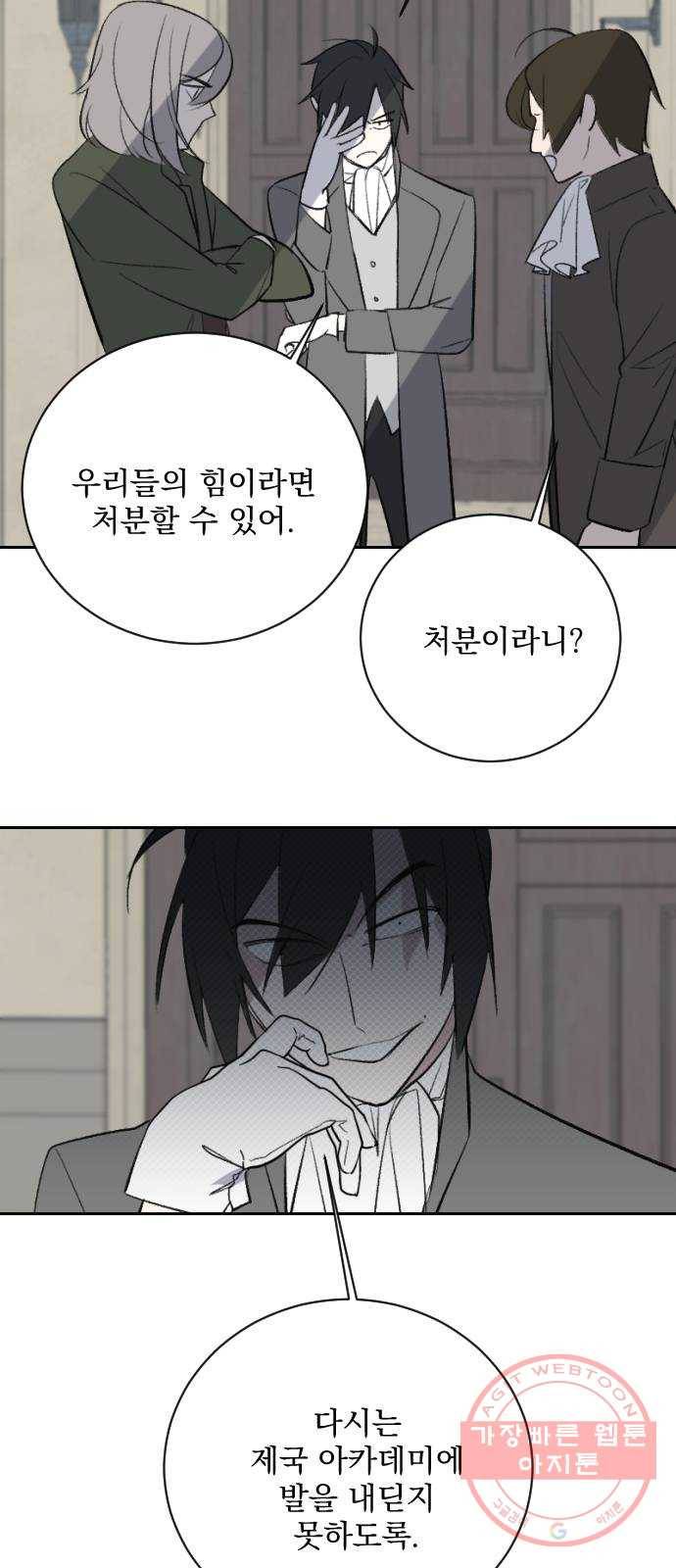 전설의 화석 16화 19