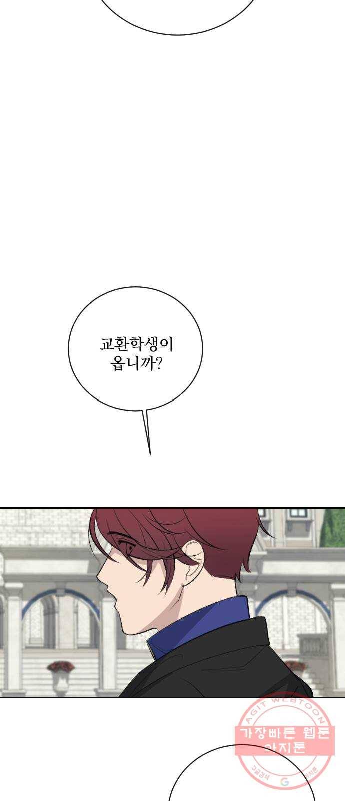 전설의 화석 16화 20
