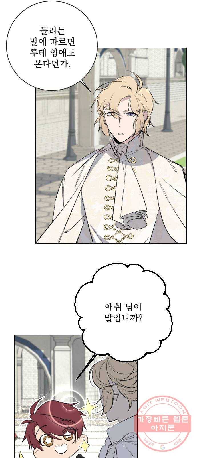 전설의 화석 16화 22