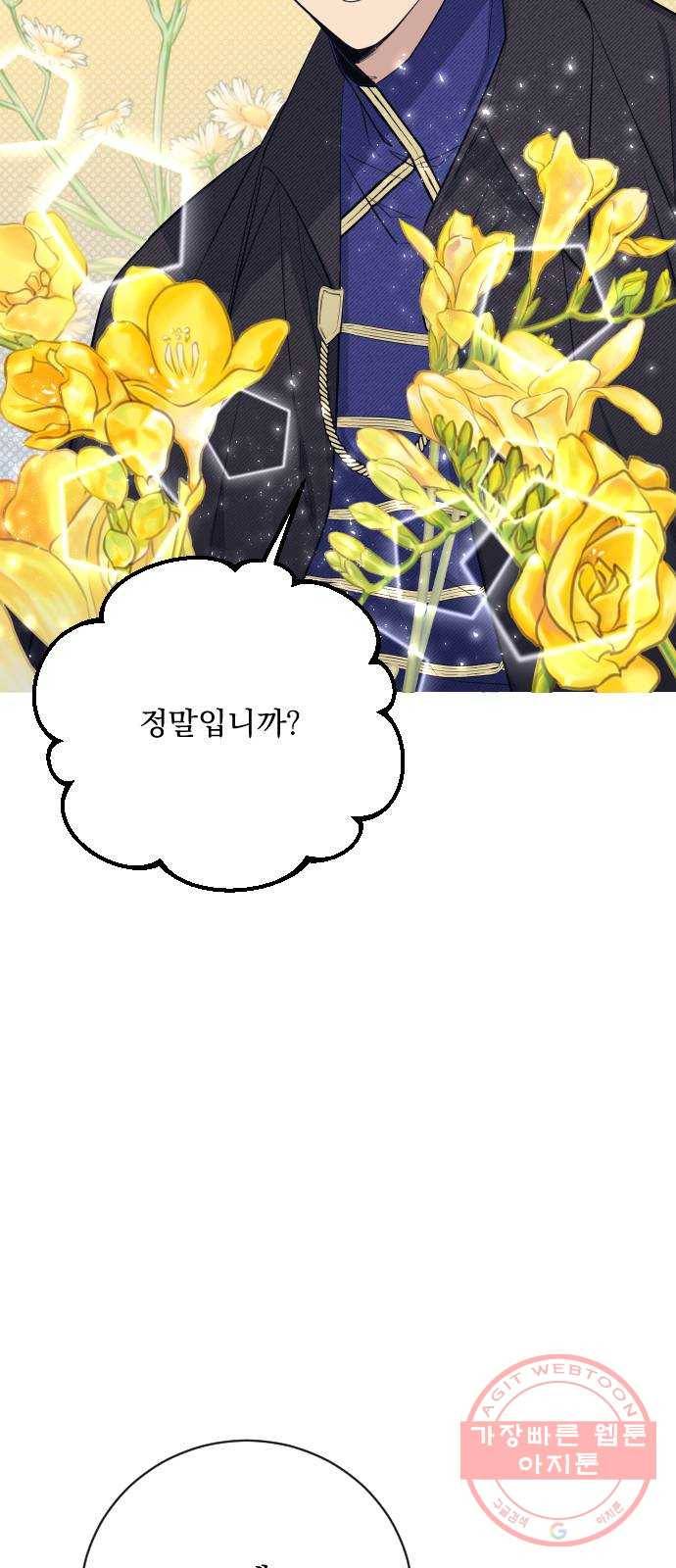 전설의 화석 16화 24