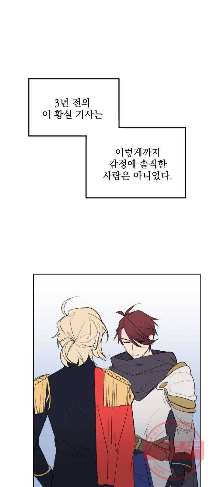 전설의 화석 16화 26