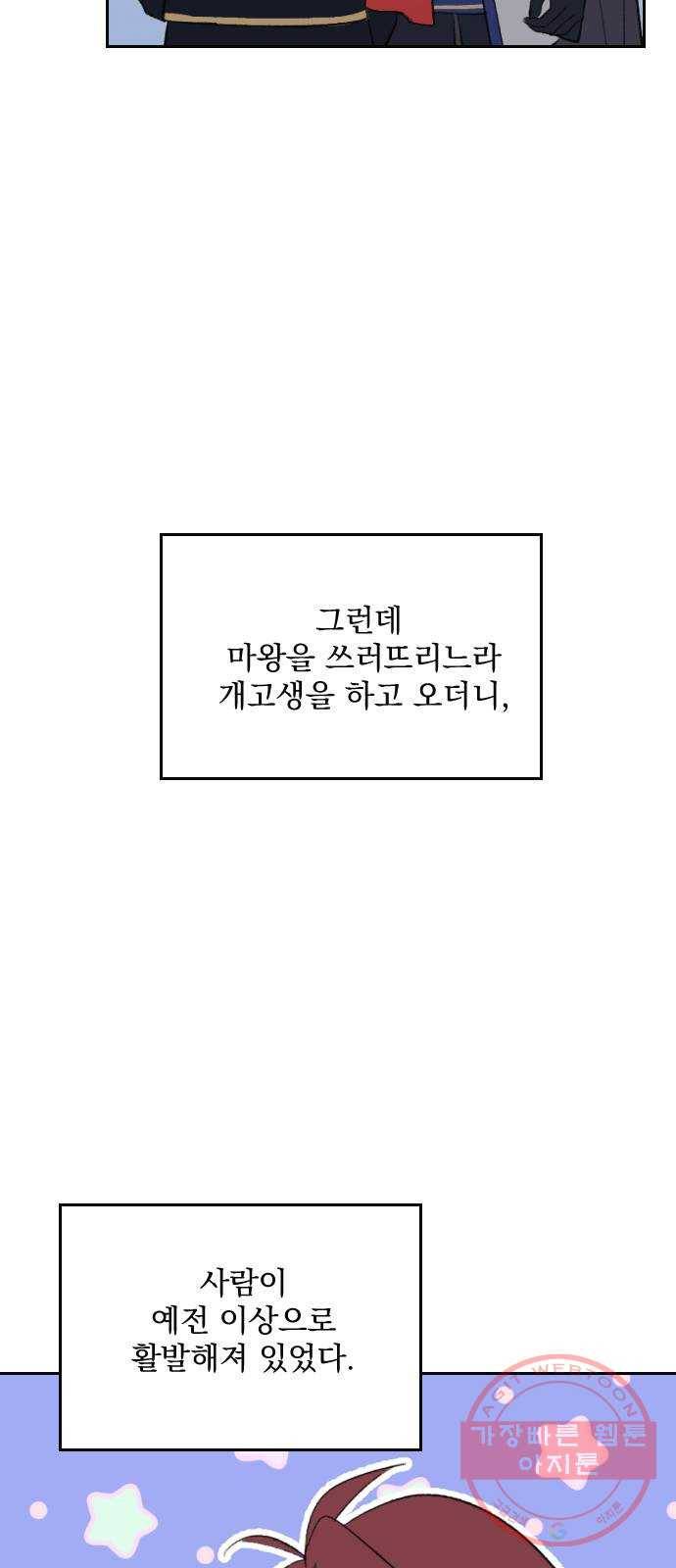 전설의 화석 16화 27