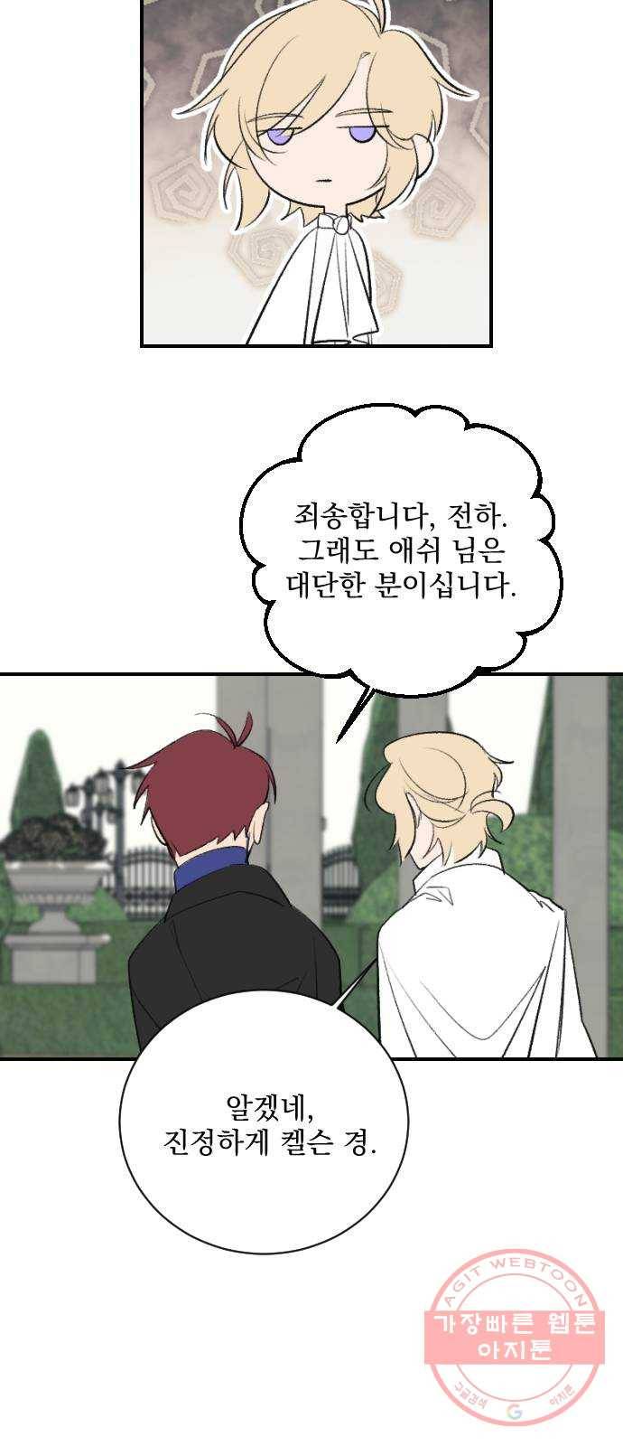 전설의 화석 16화 29