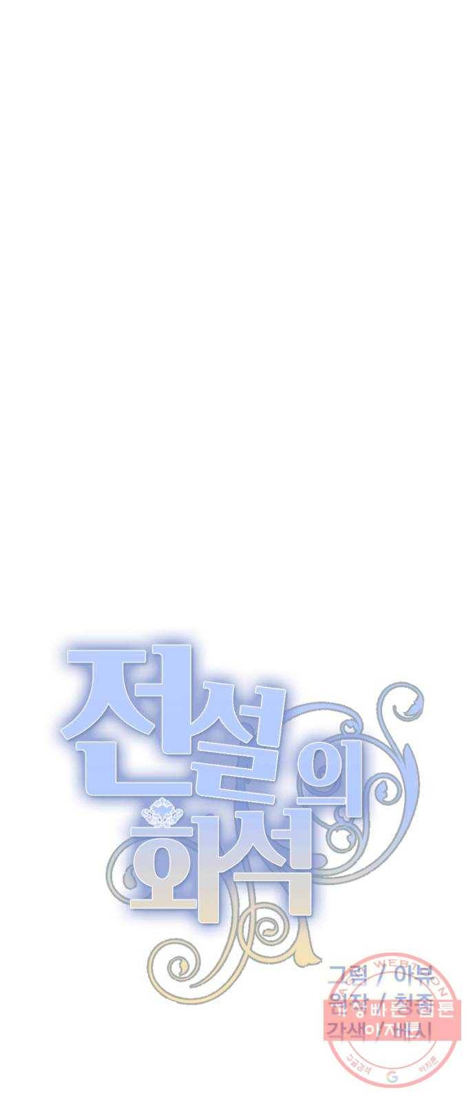 전설의 화석 16화 30