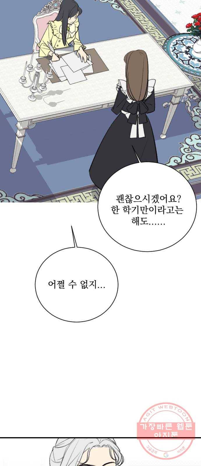 전설의 화석 16화 32