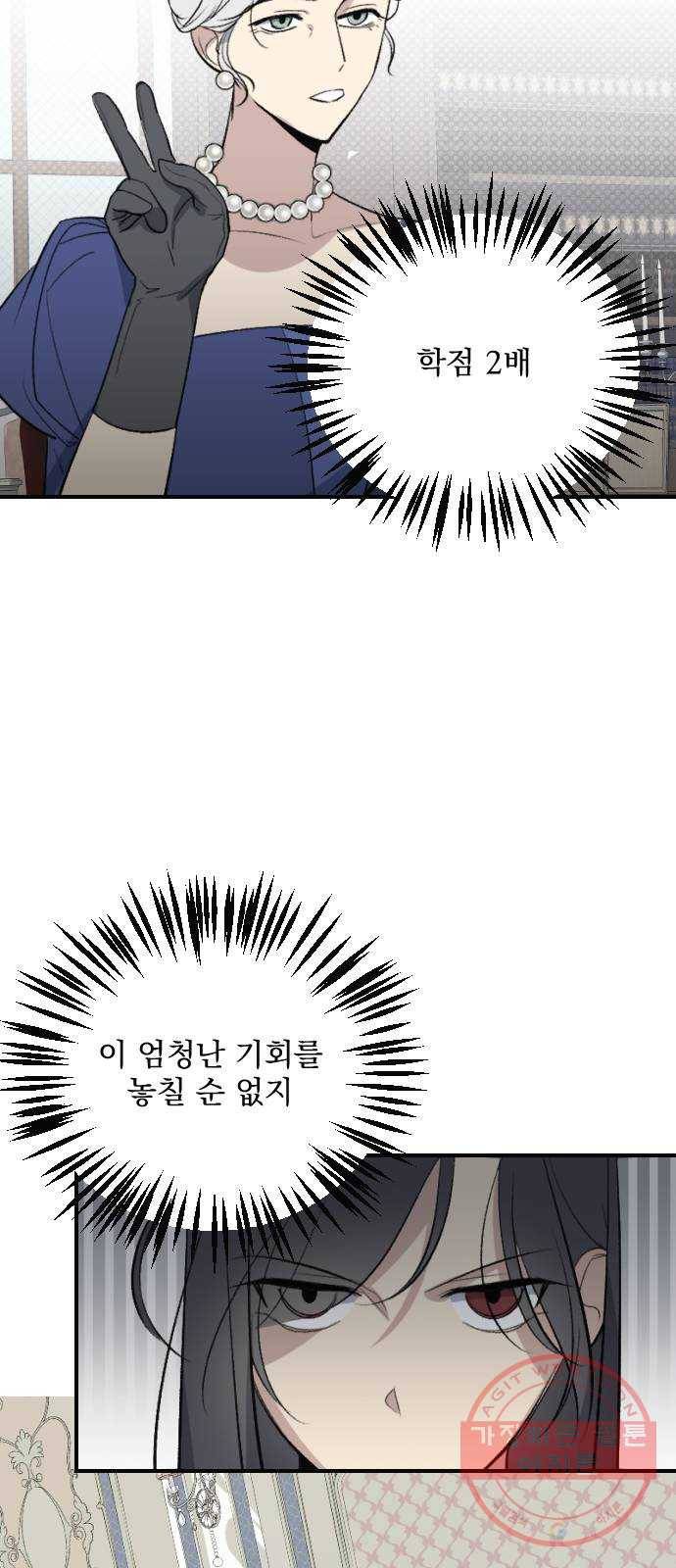 전설의 화석 16화 33