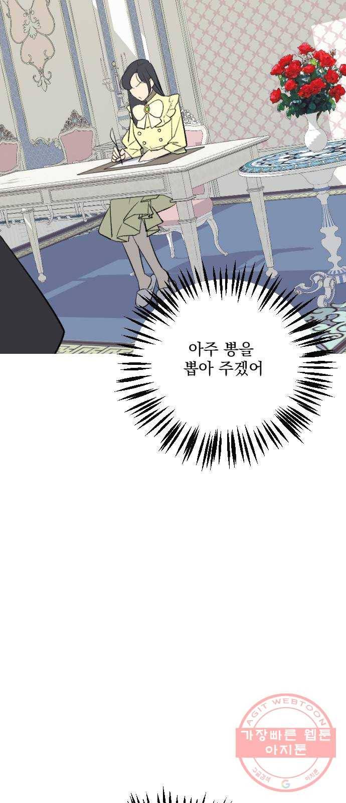 전설의 화석 16화 34
