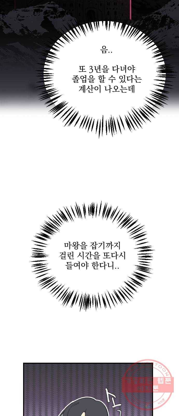 전설의 화석 16화 36