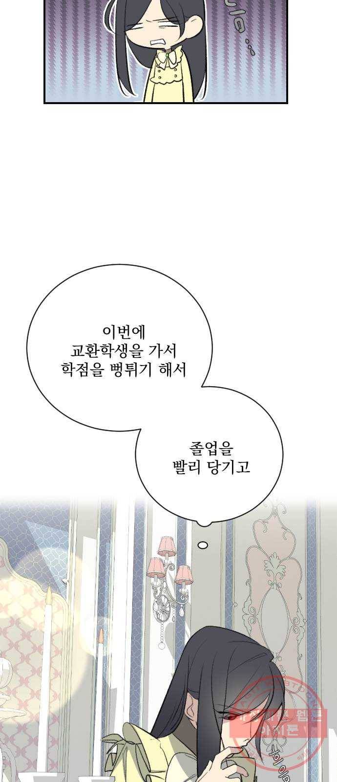 전설의 화석 16화 37