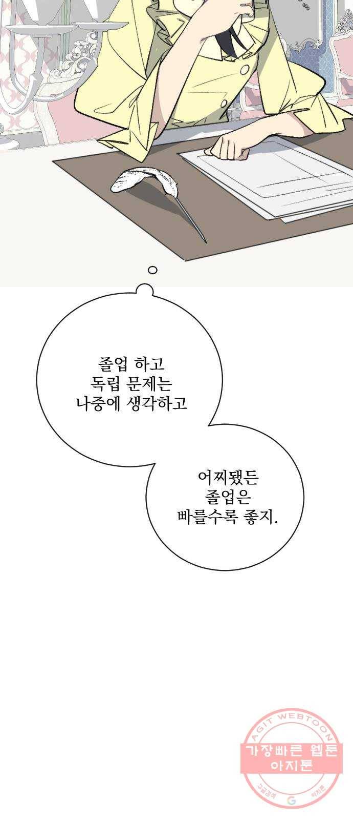 전설의 화석 16화 38