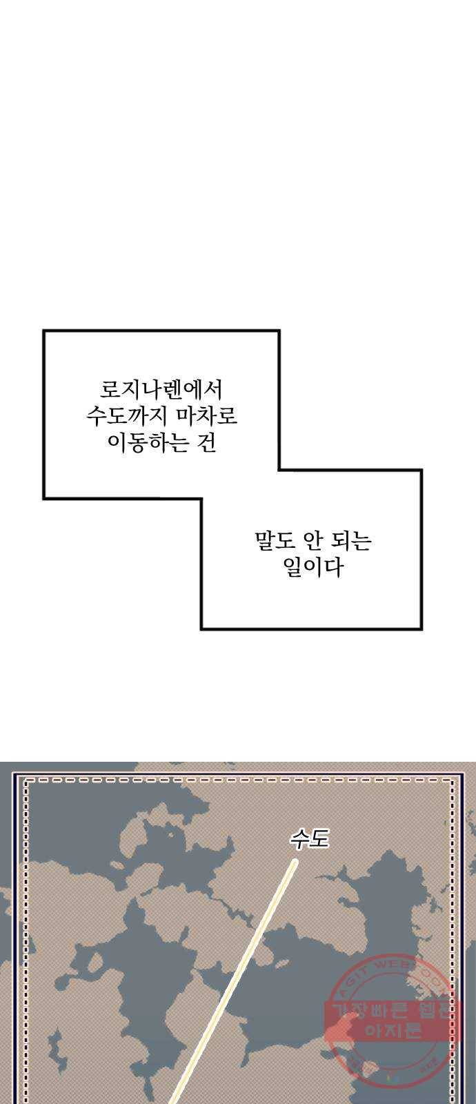 전설의 화석 16화 40