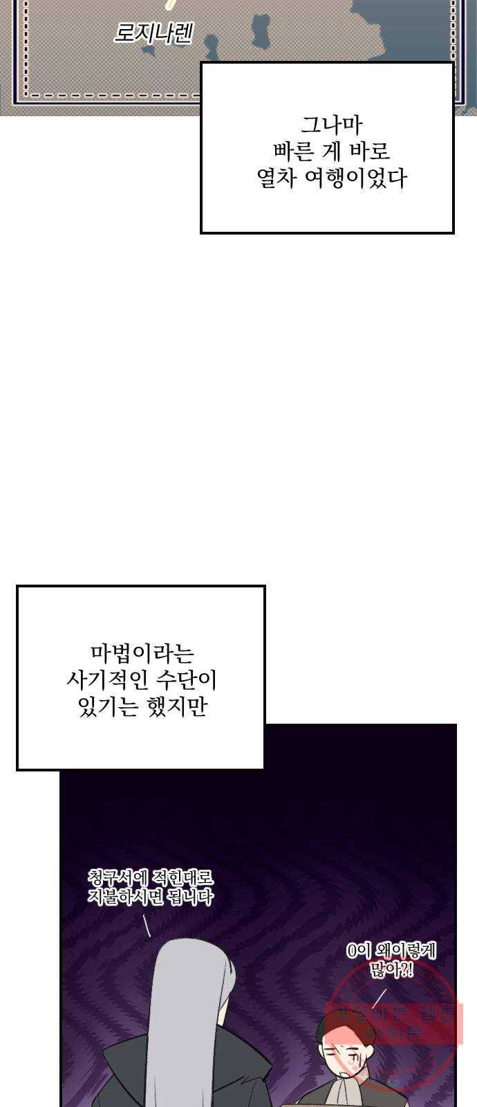 전설의 화석 16화 41