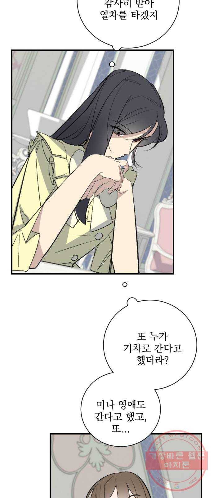 전설의 화석 16화 43
