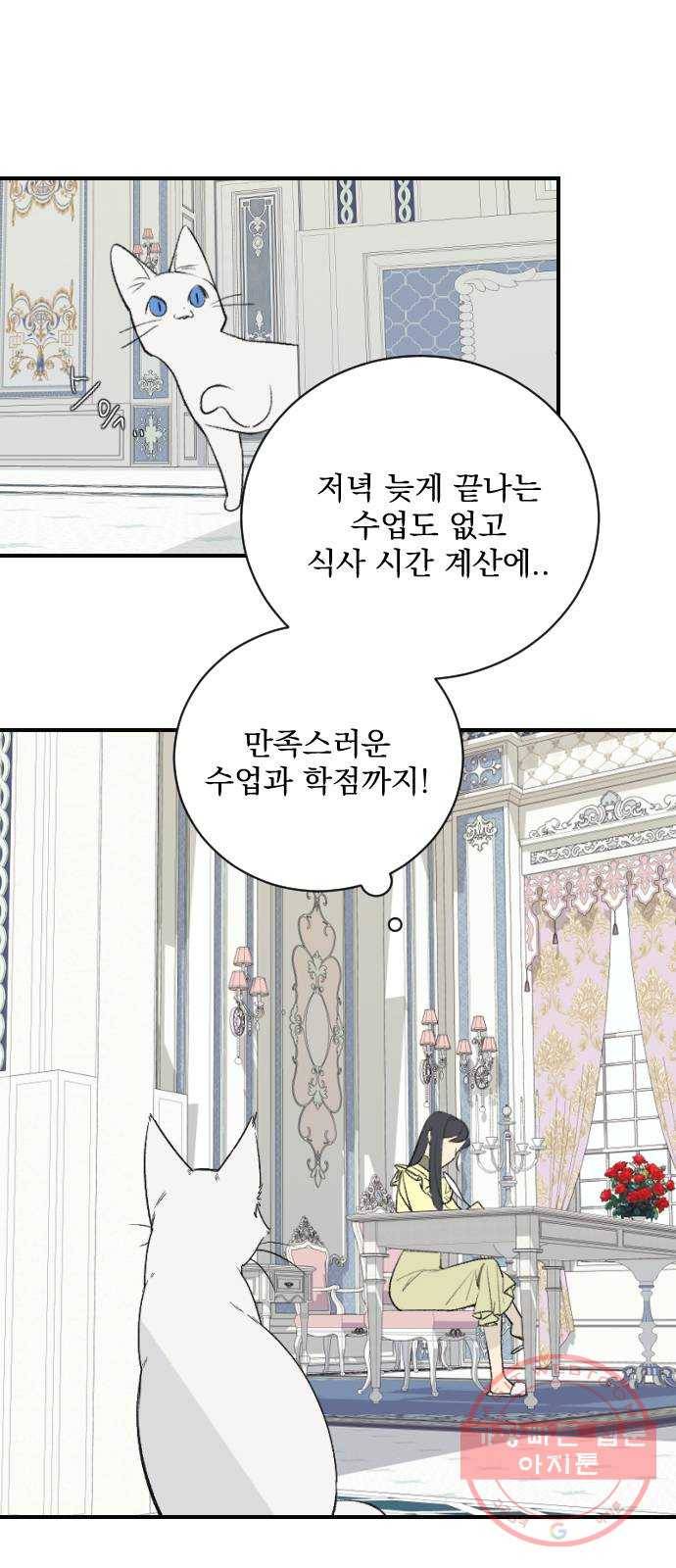 전설의 화석 16화 46