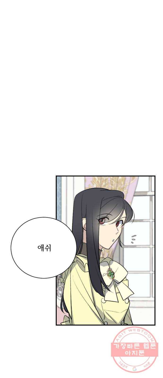 전설의 화석 16화 47
