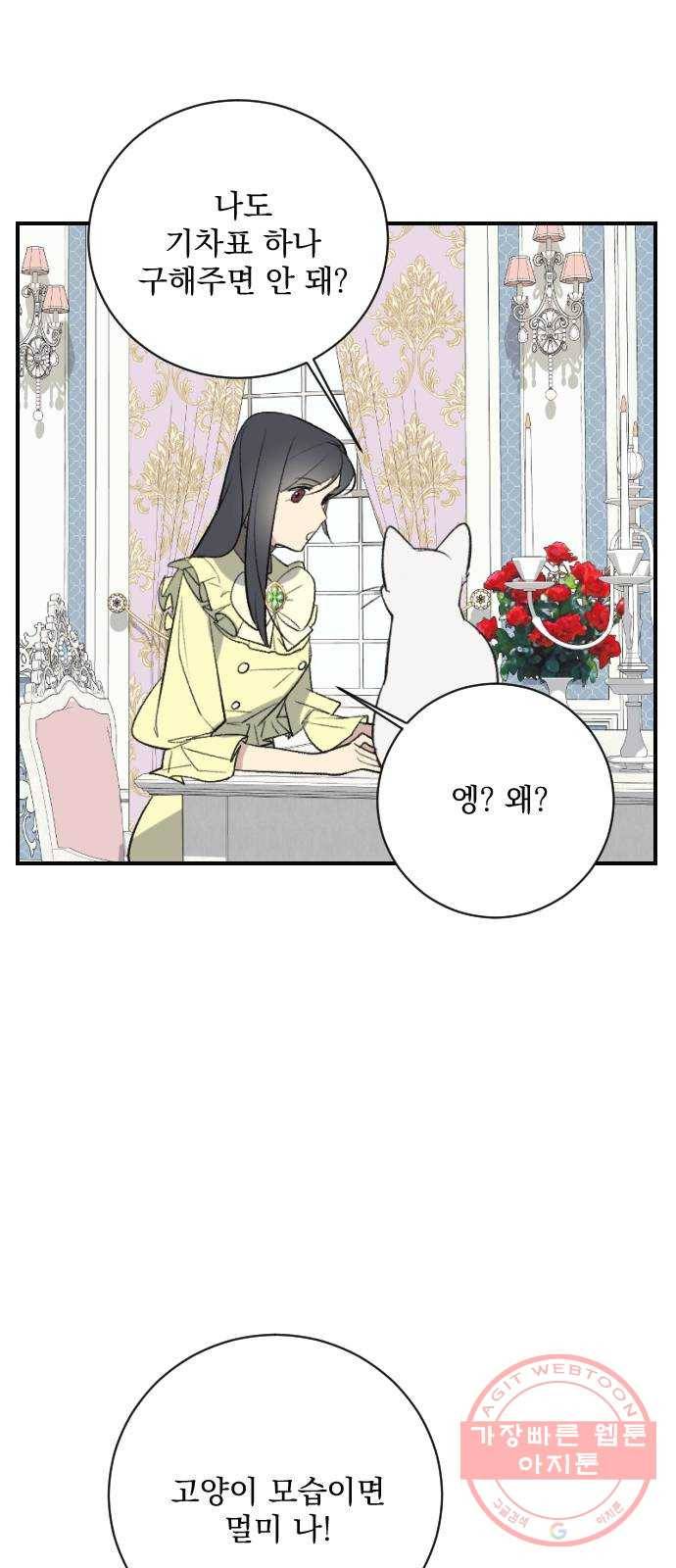전설의 화석 16화 48