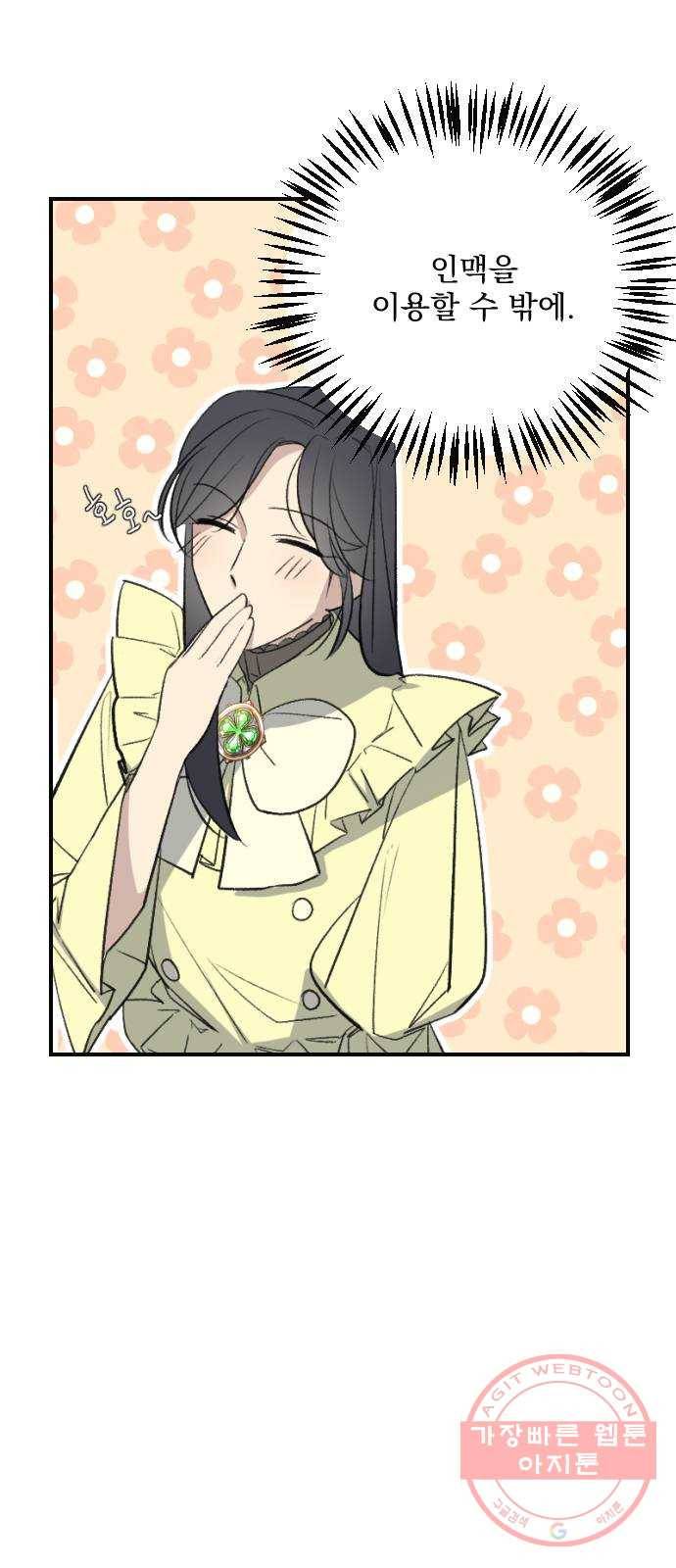 전설의 화석 16화 51