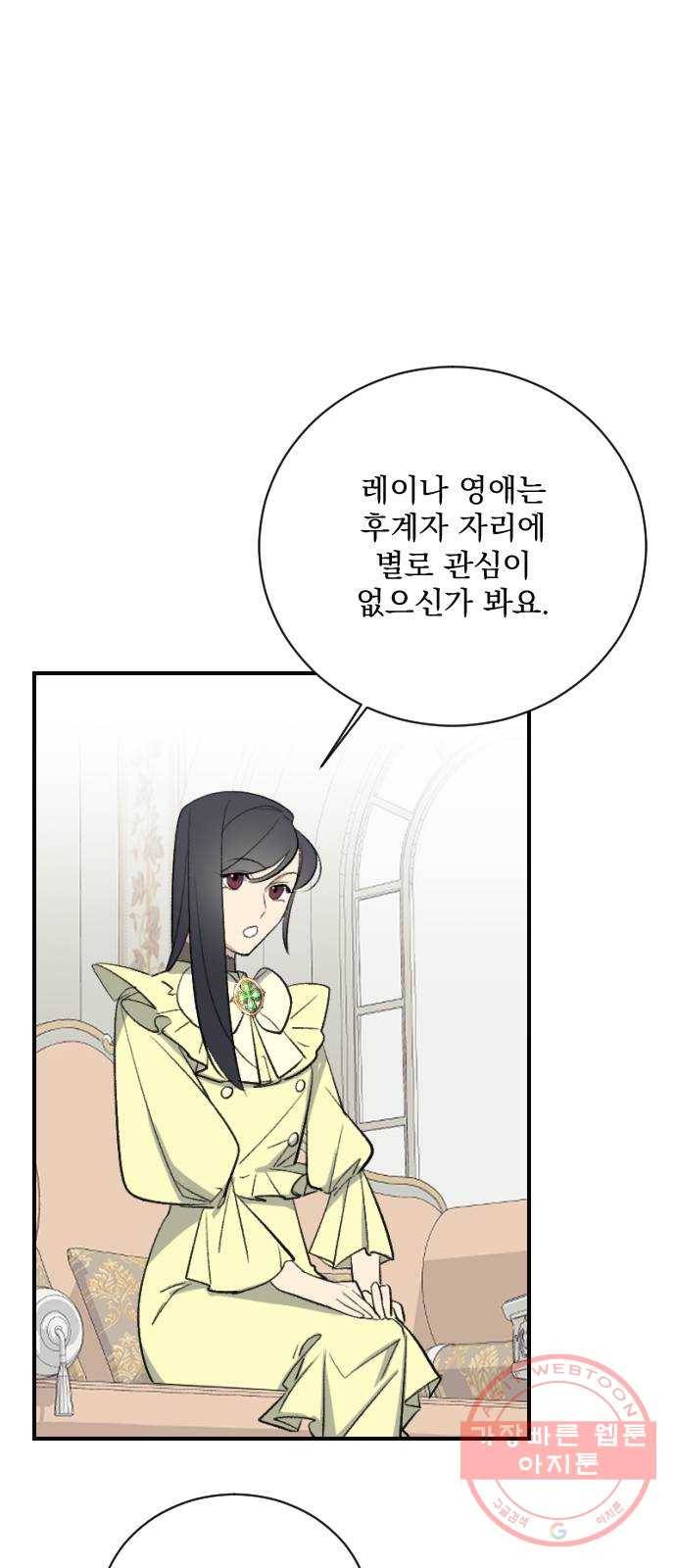 전설의 화석 16화 57