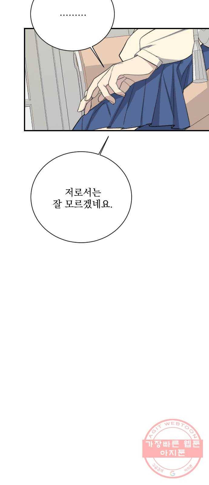 전설의 화석 16화 58