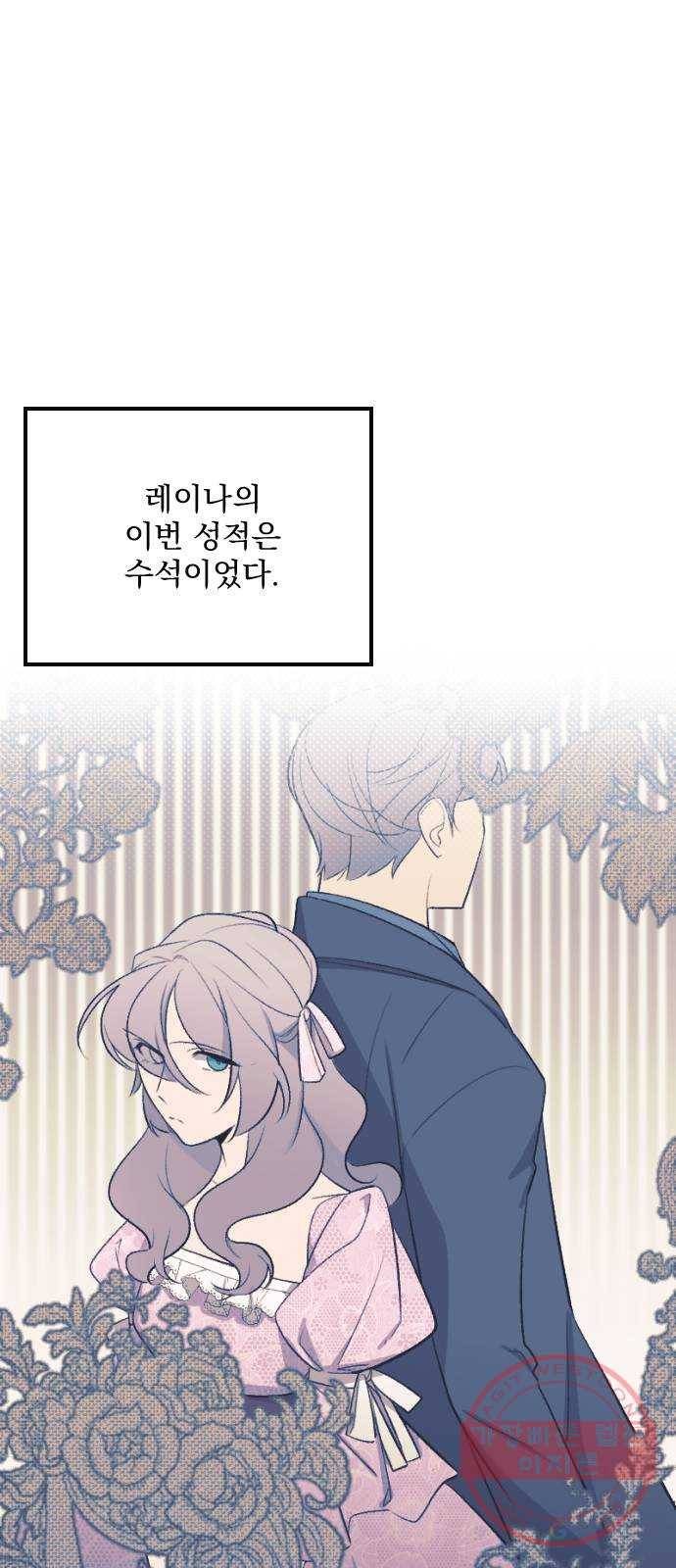 전설의 화석 16화 59