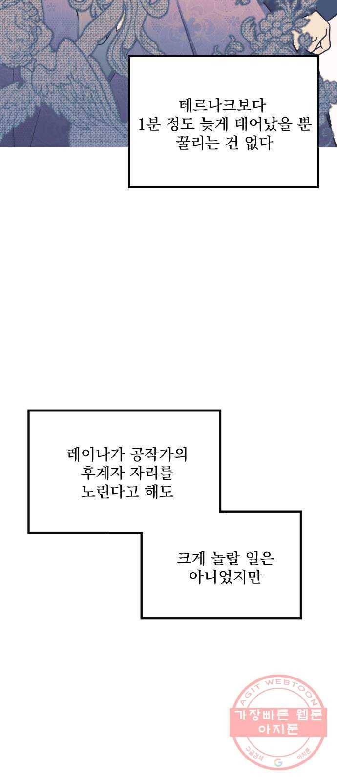 전설의 화석 16화 60