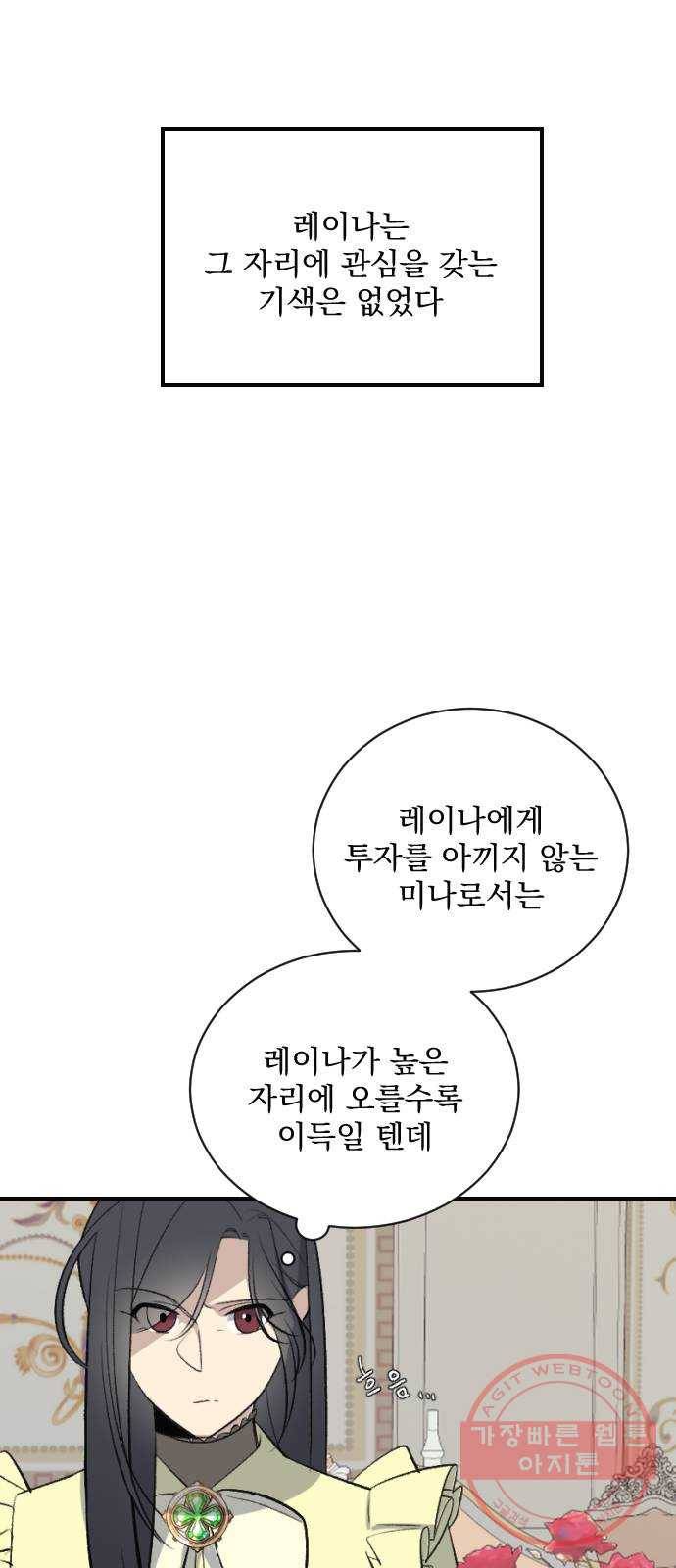 전설의 화석 16화 61