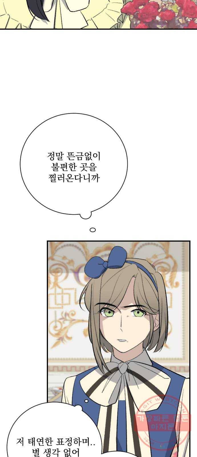 전설의 화석 16화 62