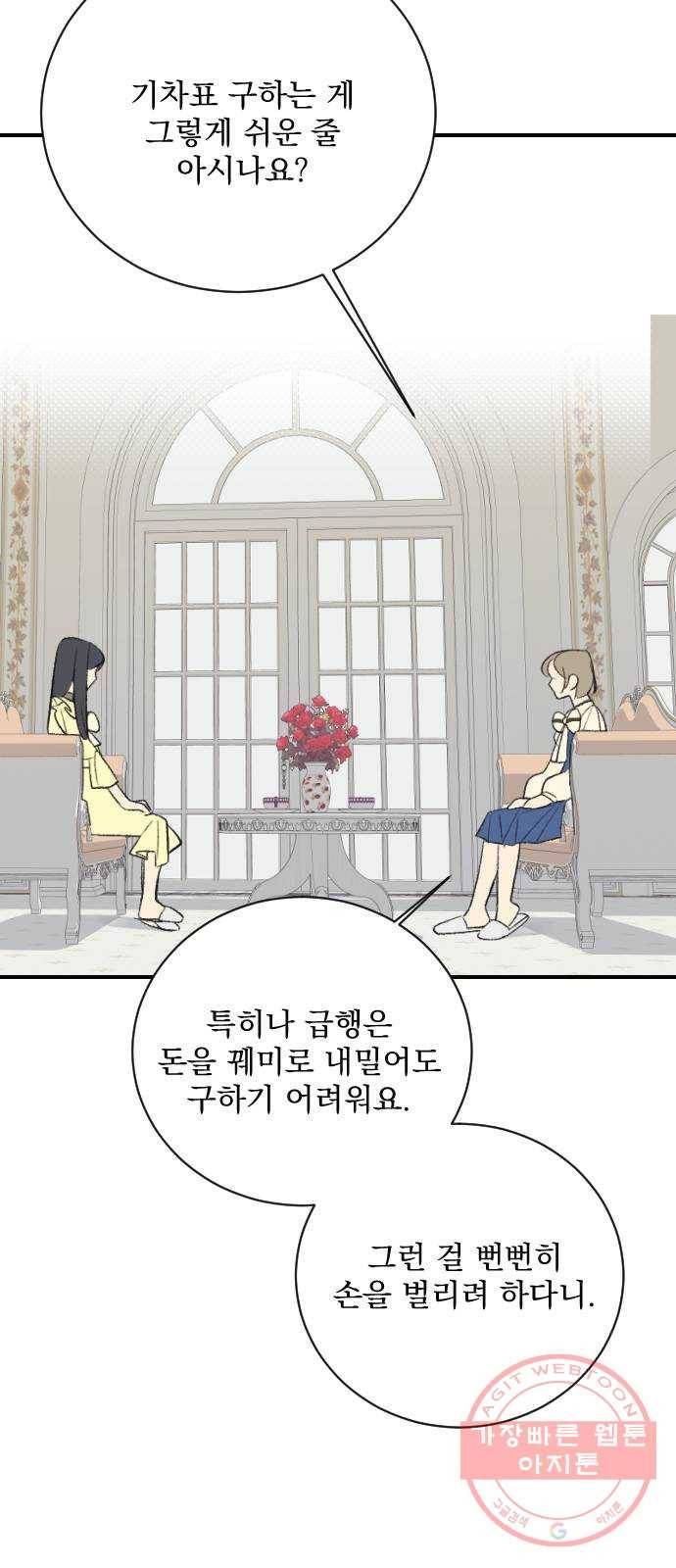 전설의 화석 16화 64