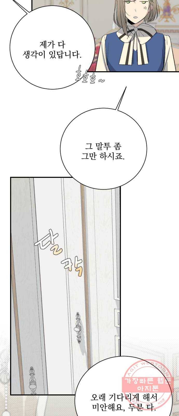 전설의 화석 16화 66