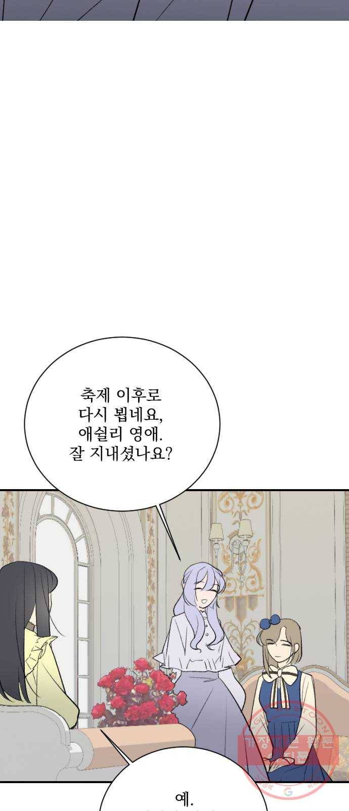 전설의 화석 16화 68