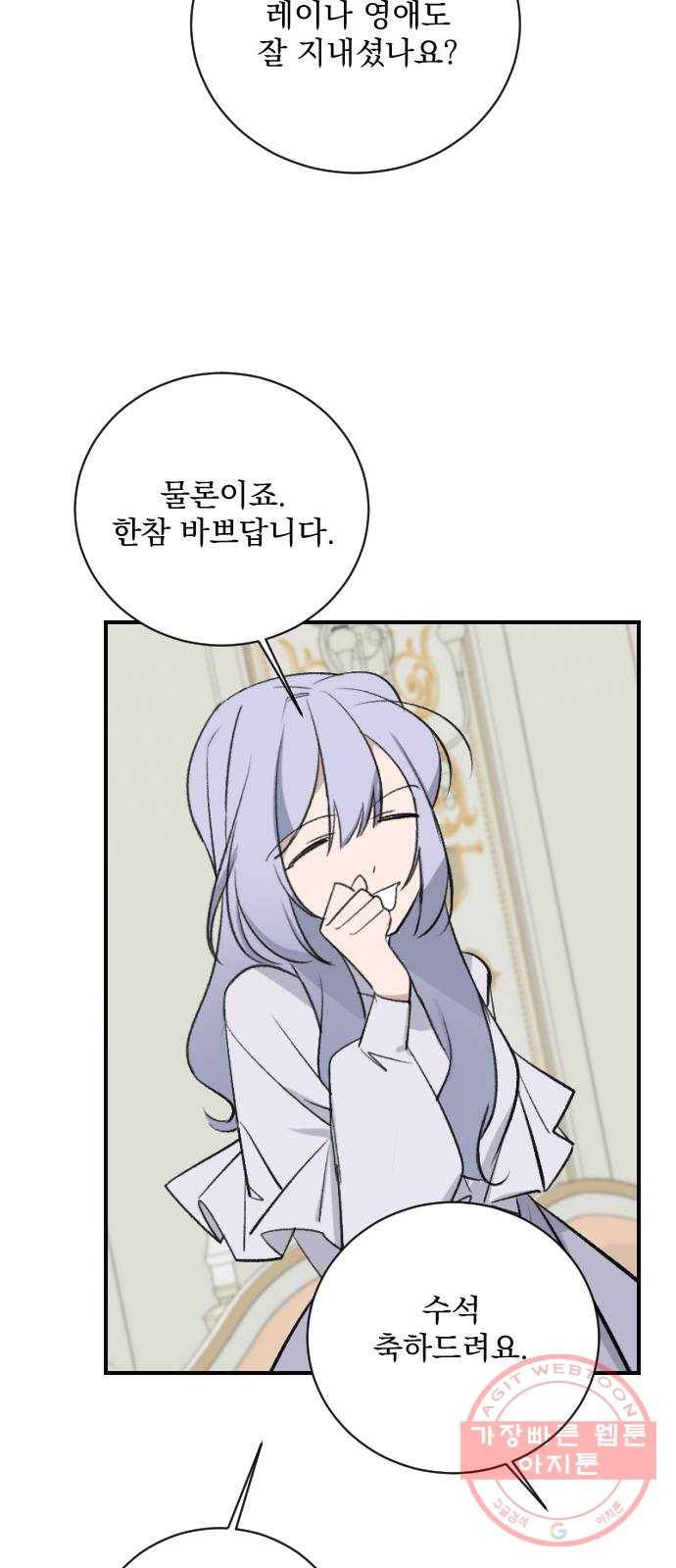 전설의 화석 16화 69