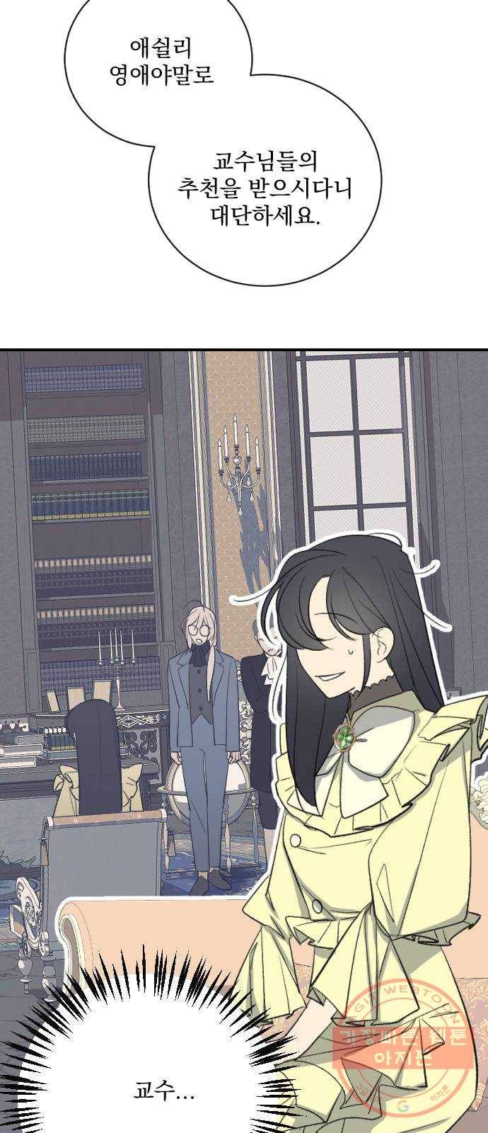 전설의 화석 16화 70