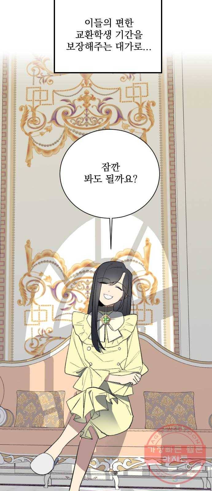 전설의 화석 16화 74
