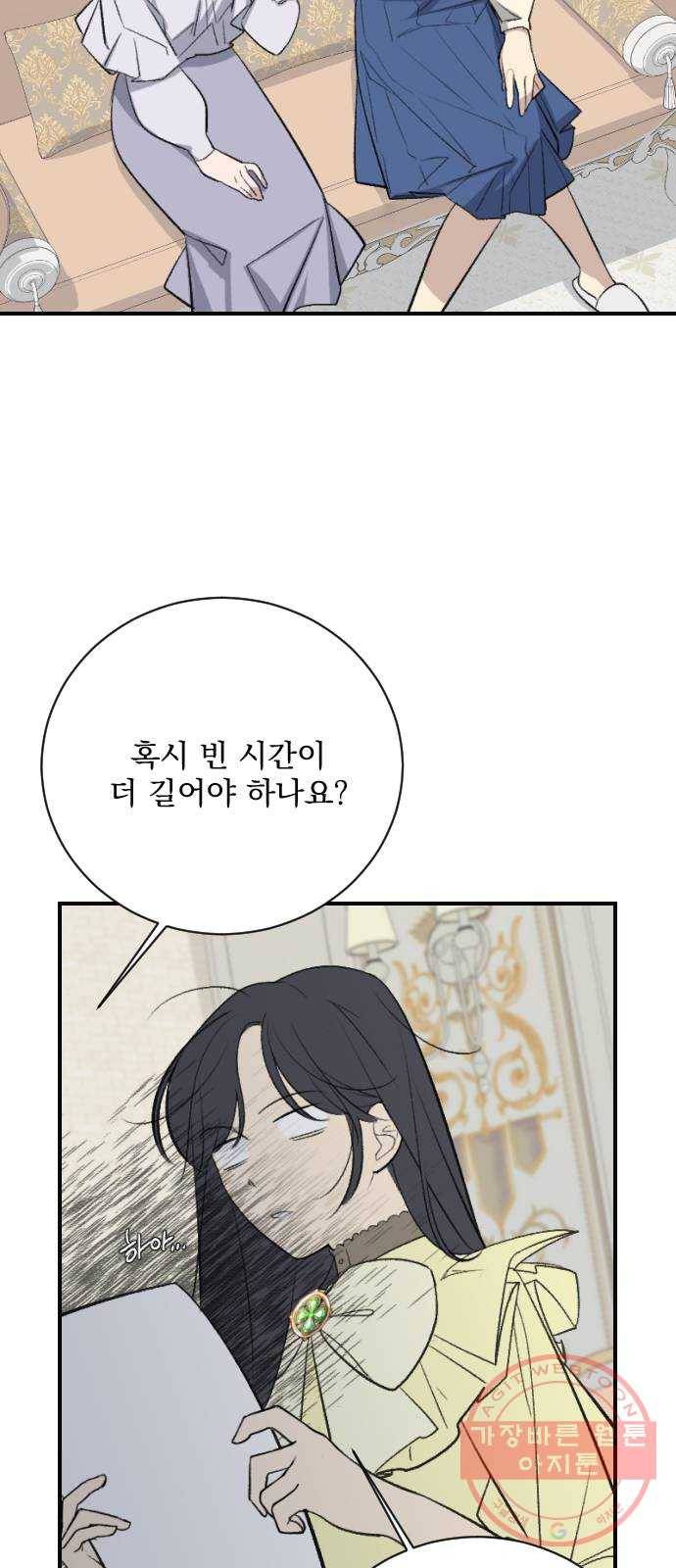 전설의 화석 16화 77
