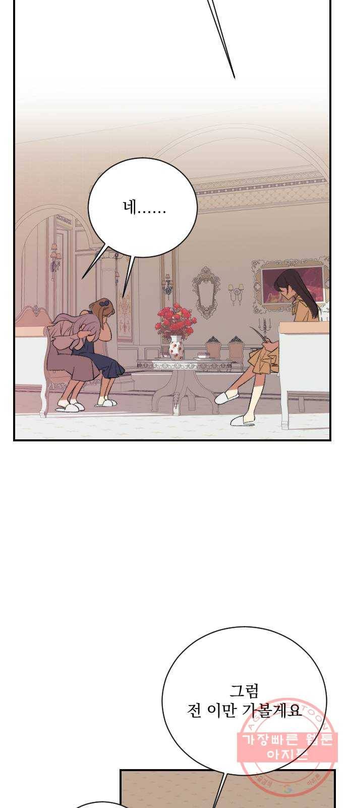 전설의 화석 16화 79