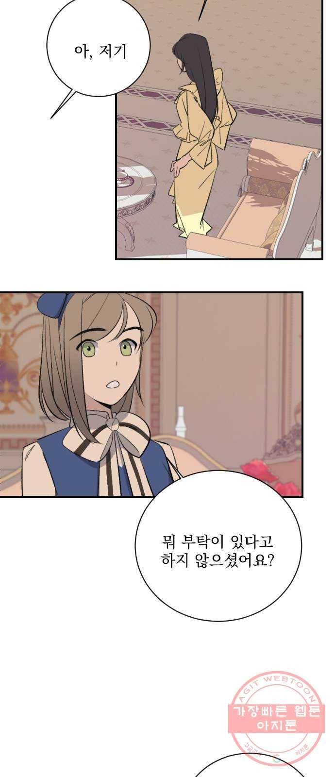 전설의 화석 16화 80