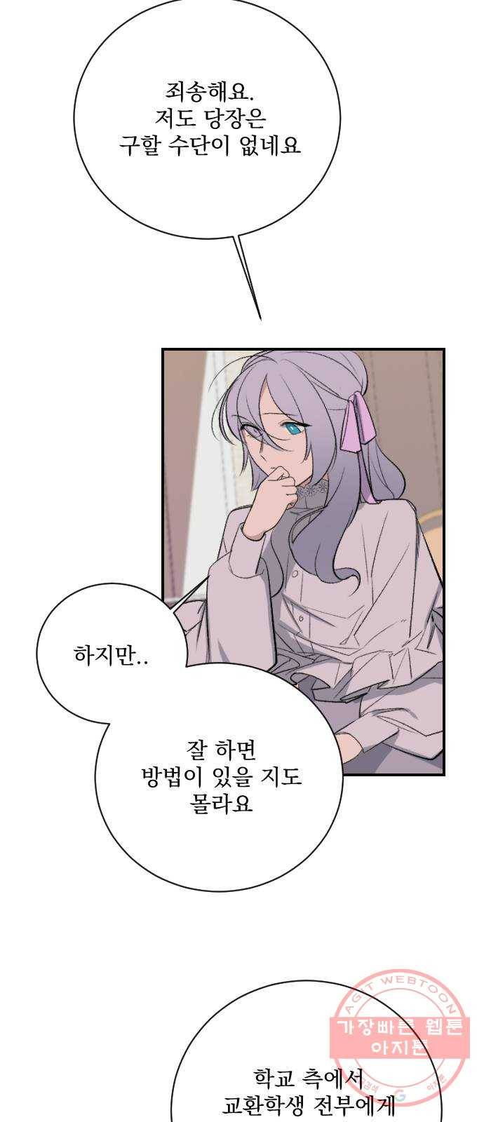 전설의 화석 16화 82