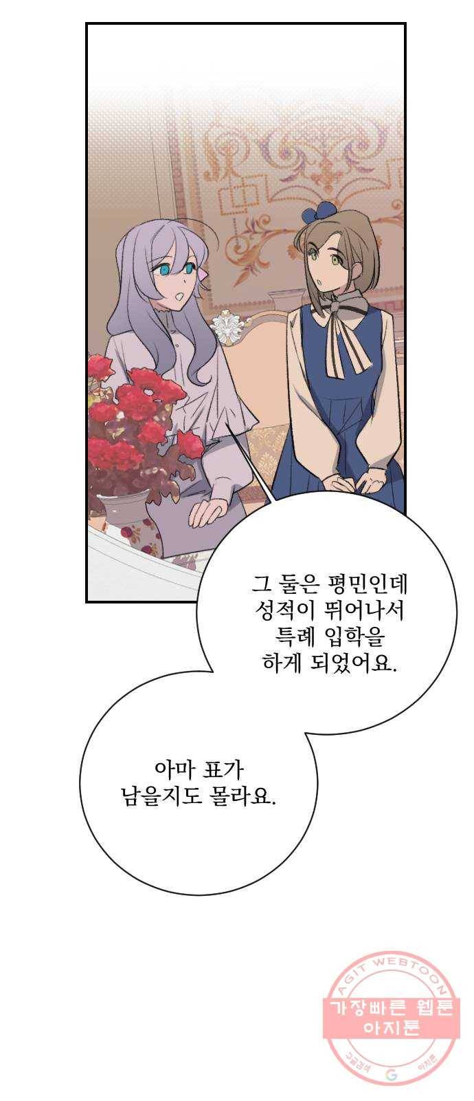 전설의 화석 16화 84