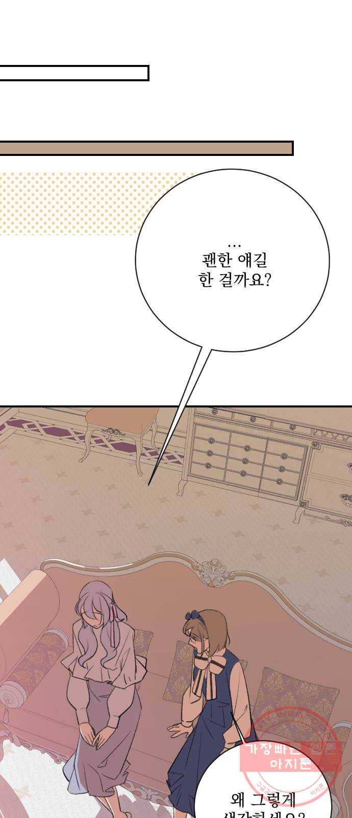 전설의 화석 16화 85