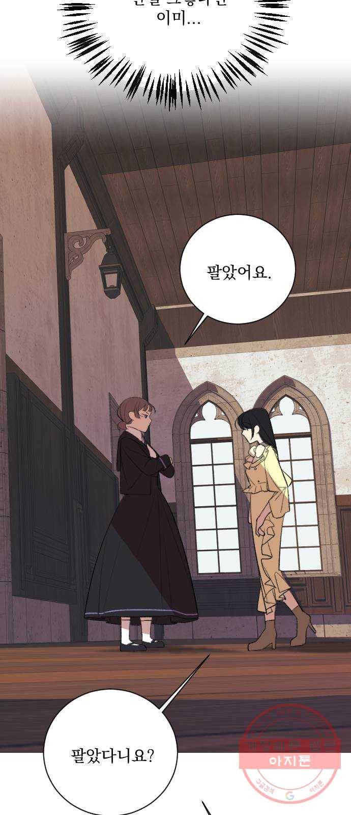 전설의 화석 16화 89