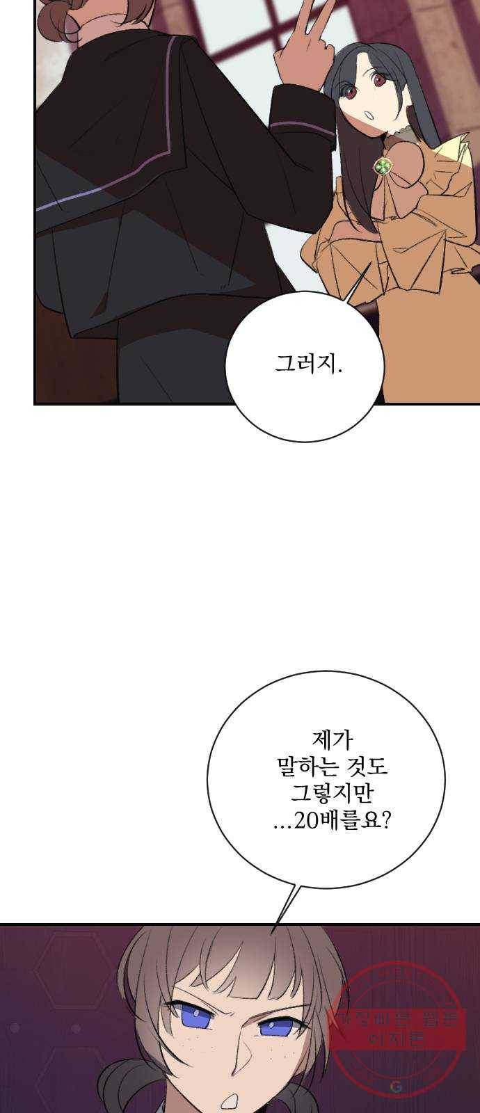 전설의 화석 16화 92