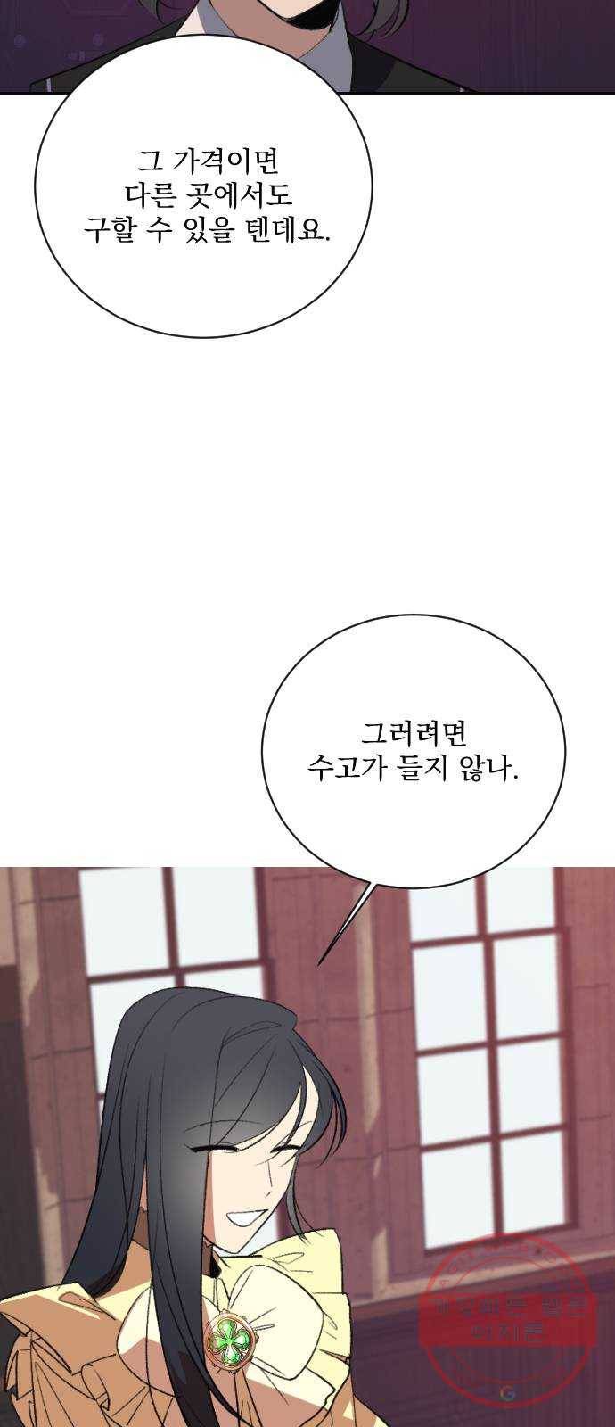 전설의 화석 16화 93