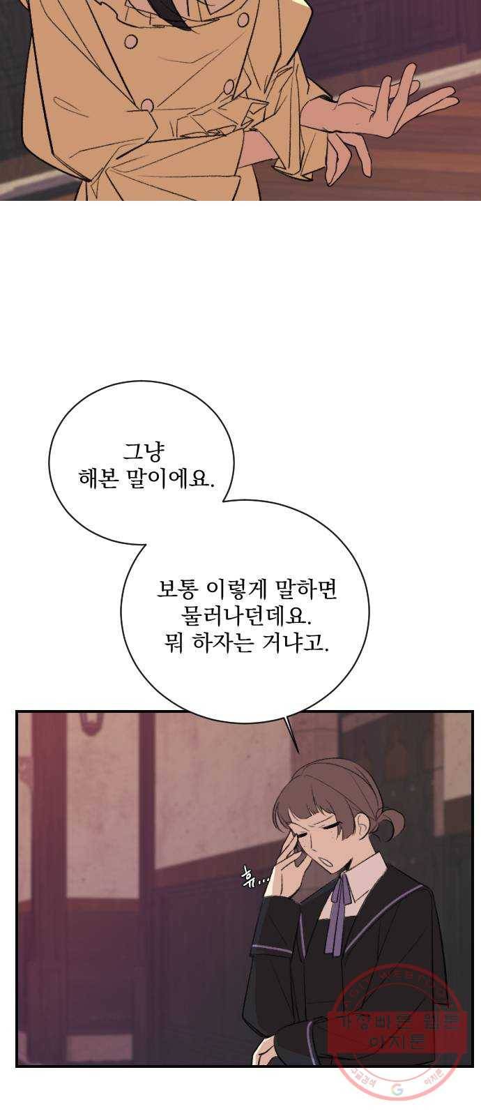 전설의 화석 16화 94