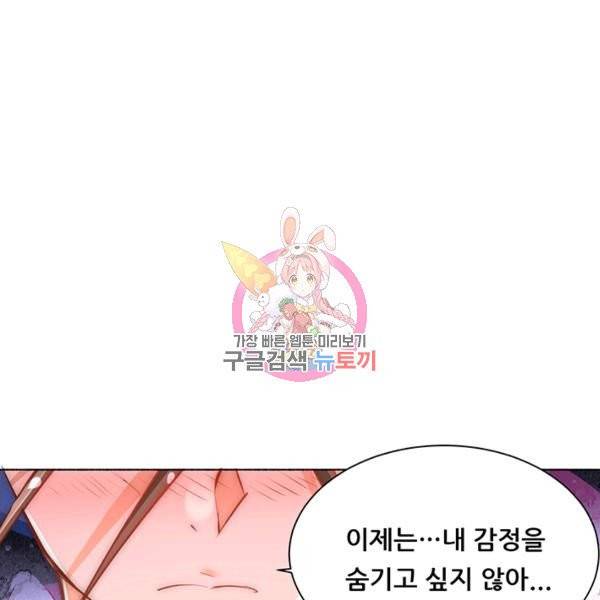 만능왕 210화 1