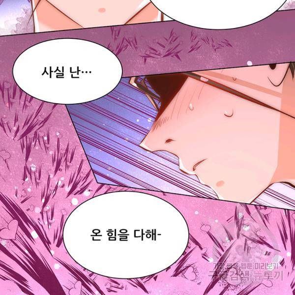 만능왕 210화 2