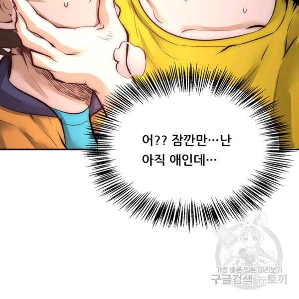 만능왕 210화 4